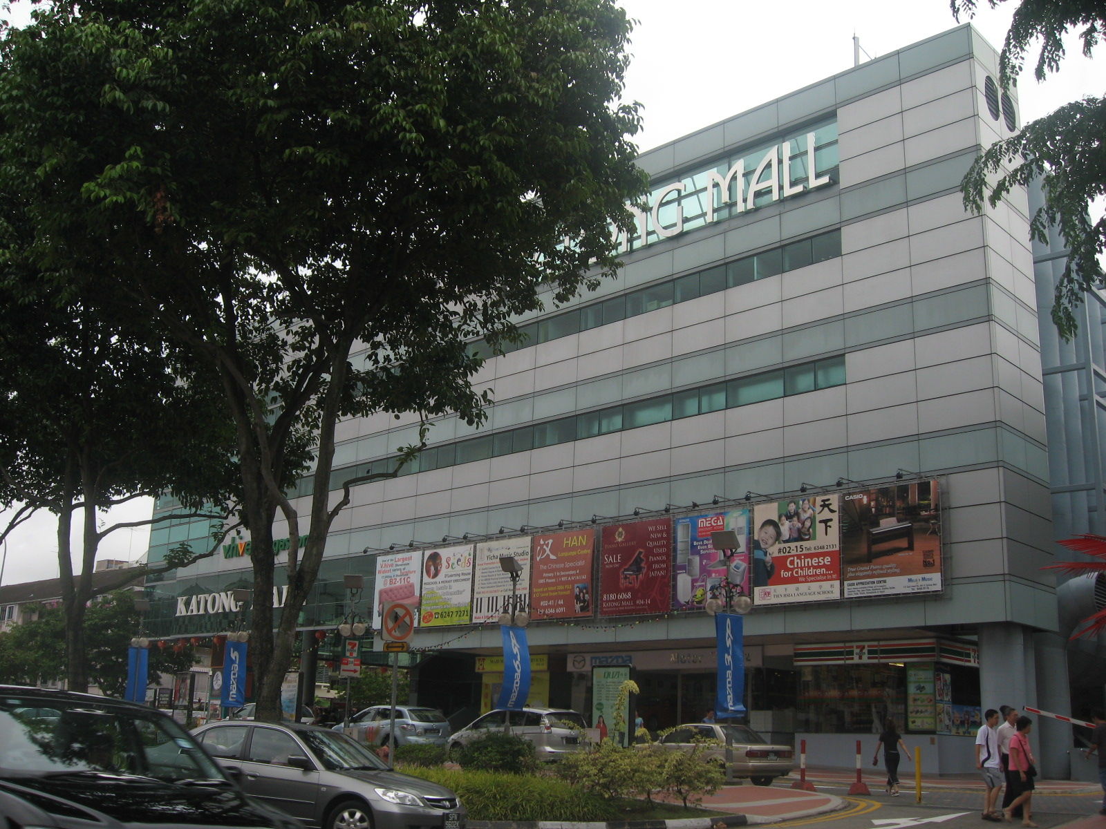 Centre commercial 112 Katong