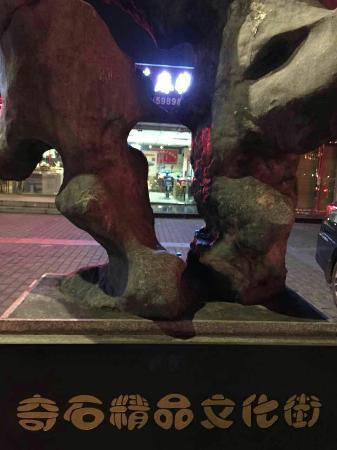 QiShi JingPin WenHua Jie