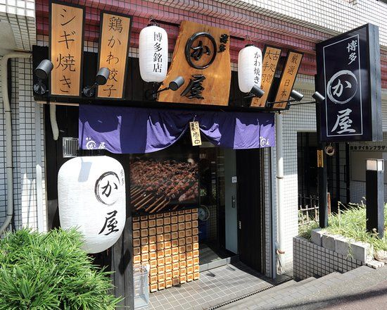 Kagaya Tokiwadai