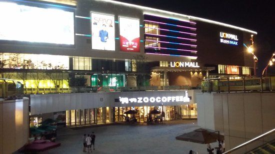 Lion Mall