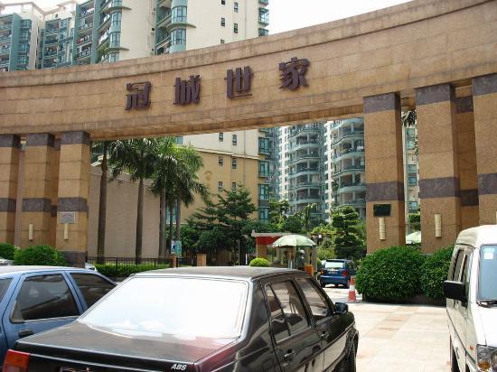 GuanCheng ShangYe BuXingJie