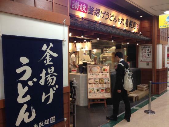 Marugame Seimen Sunshine Alta