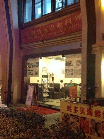 Shanghai South East Asian cuisine