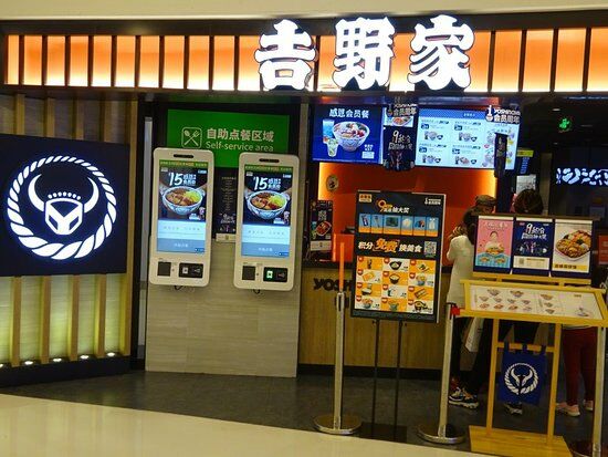 Yoshinoya