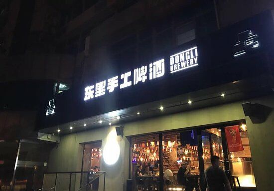 Dongli Craft Beer
