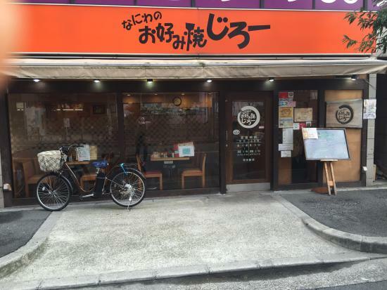 Naniwa no Okonomiyaki Jiro