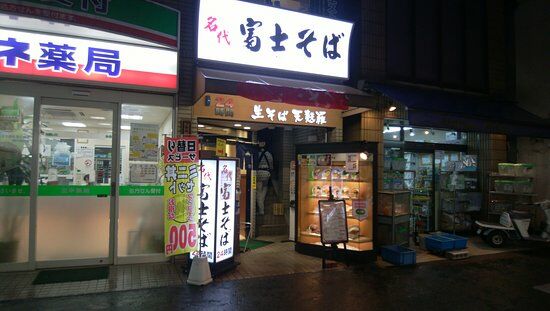 Nadai Fuji Soba Sasazuka