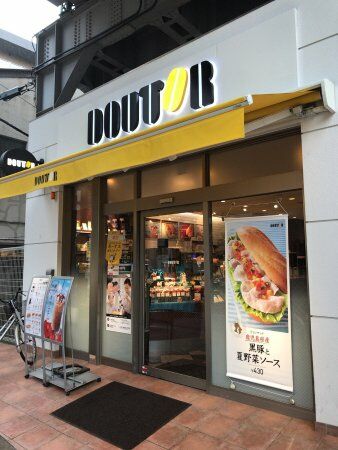 Doutor Coffee Shop Keikyu Shin Bamba