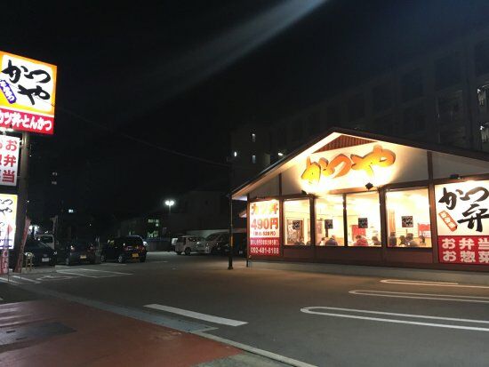 Katsuya Hakata Tokoji